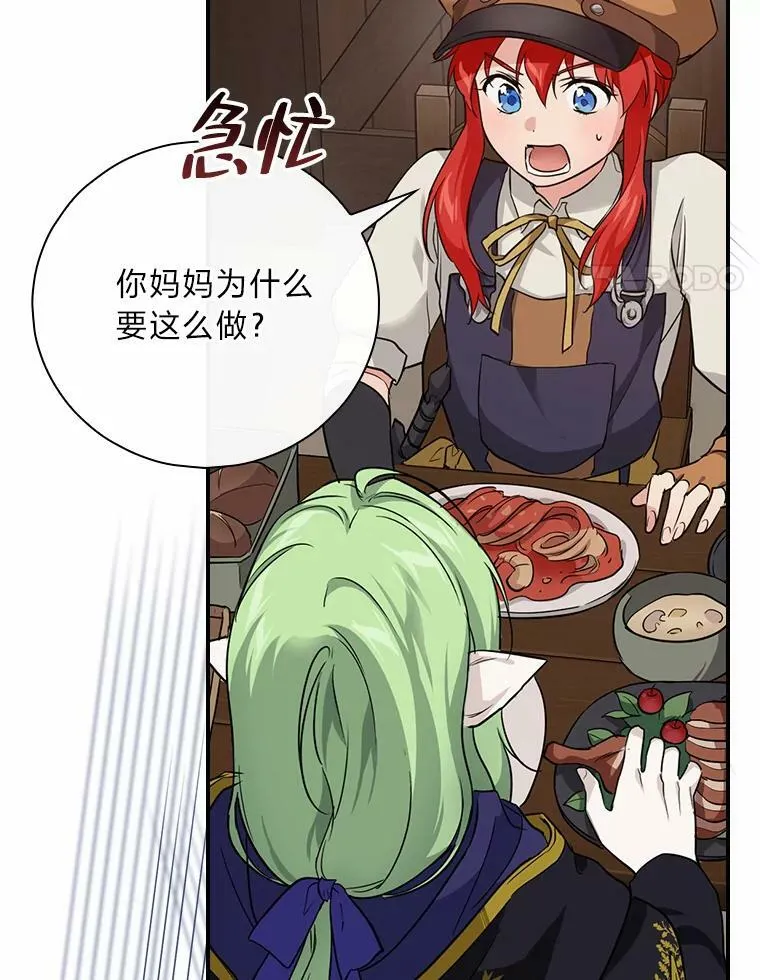 23.伤心往事 第4页