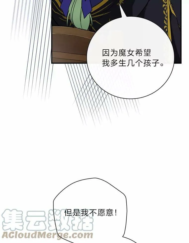 23.伤心往事 第5页