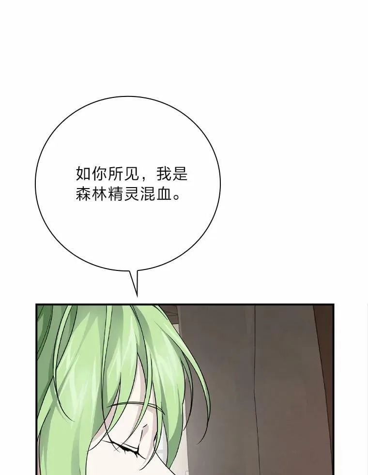 23.伤心往事 第8页