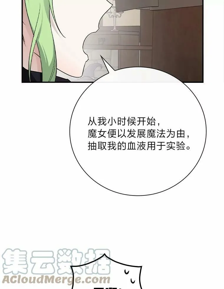 23.伤心往事 第9页