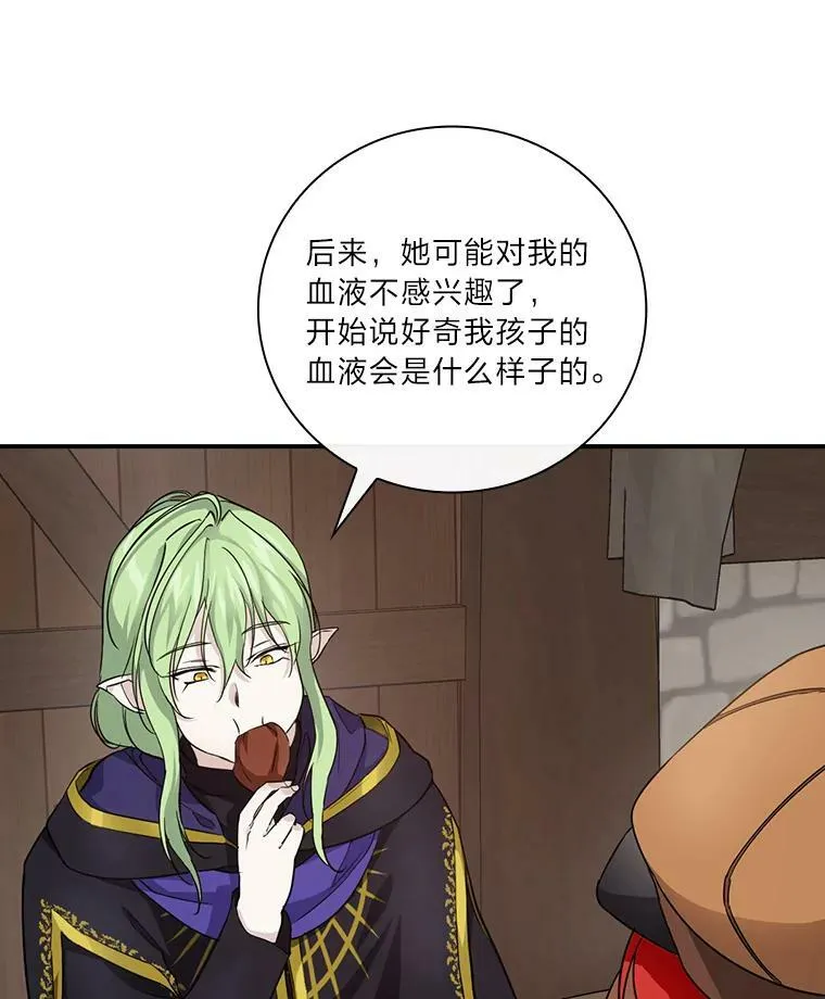 23.伤心往事 第11页