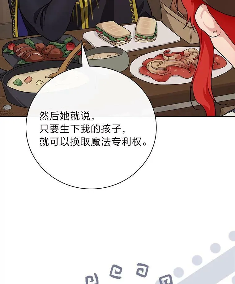 23.伤心往事 第12页