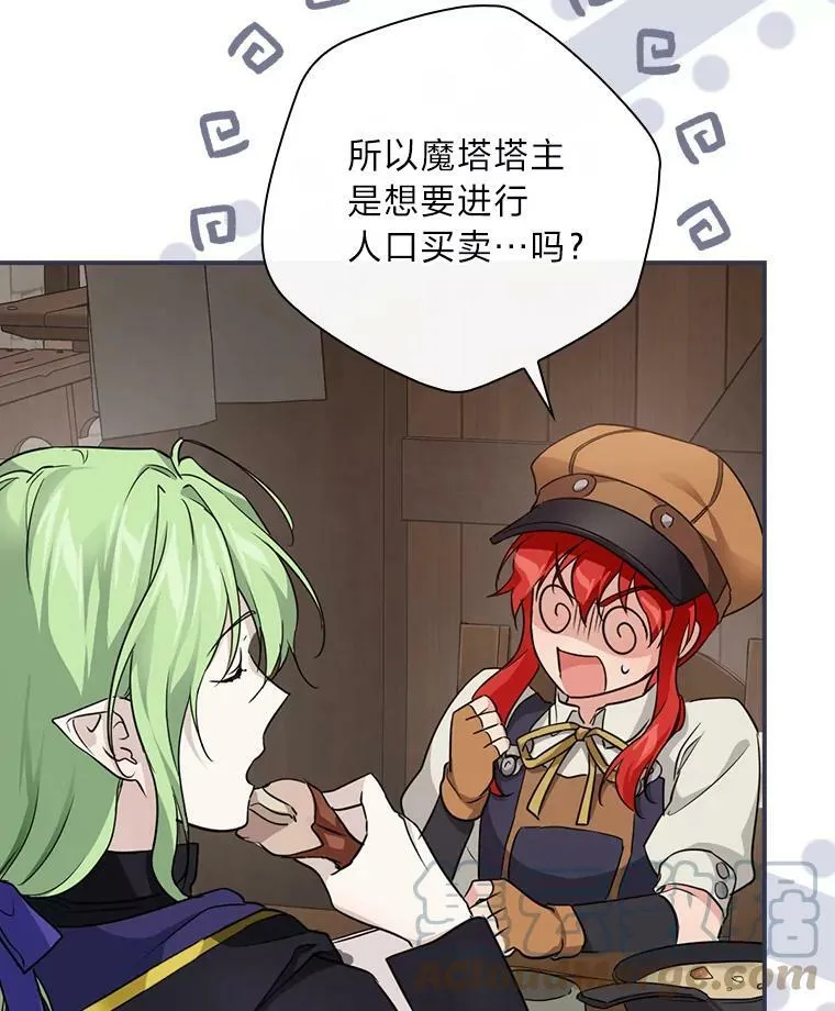 23.伤心往事 第13页