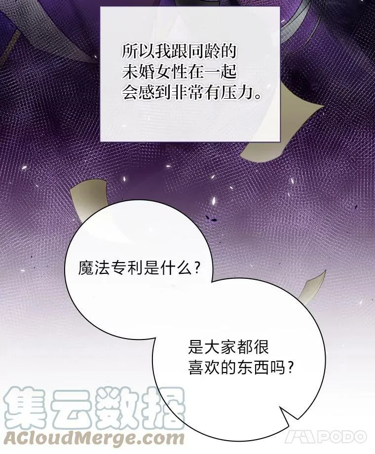 23.伤心往事 第17页