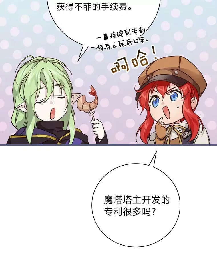 23.伤心往事 第19页