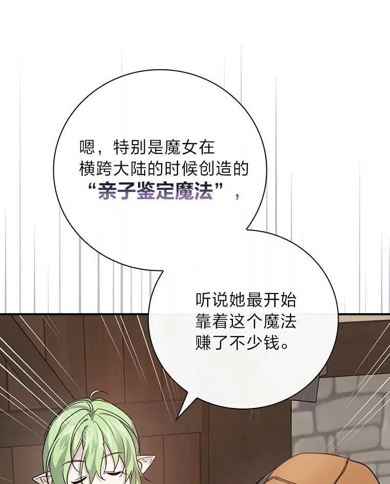 23.伤心往事 第20页