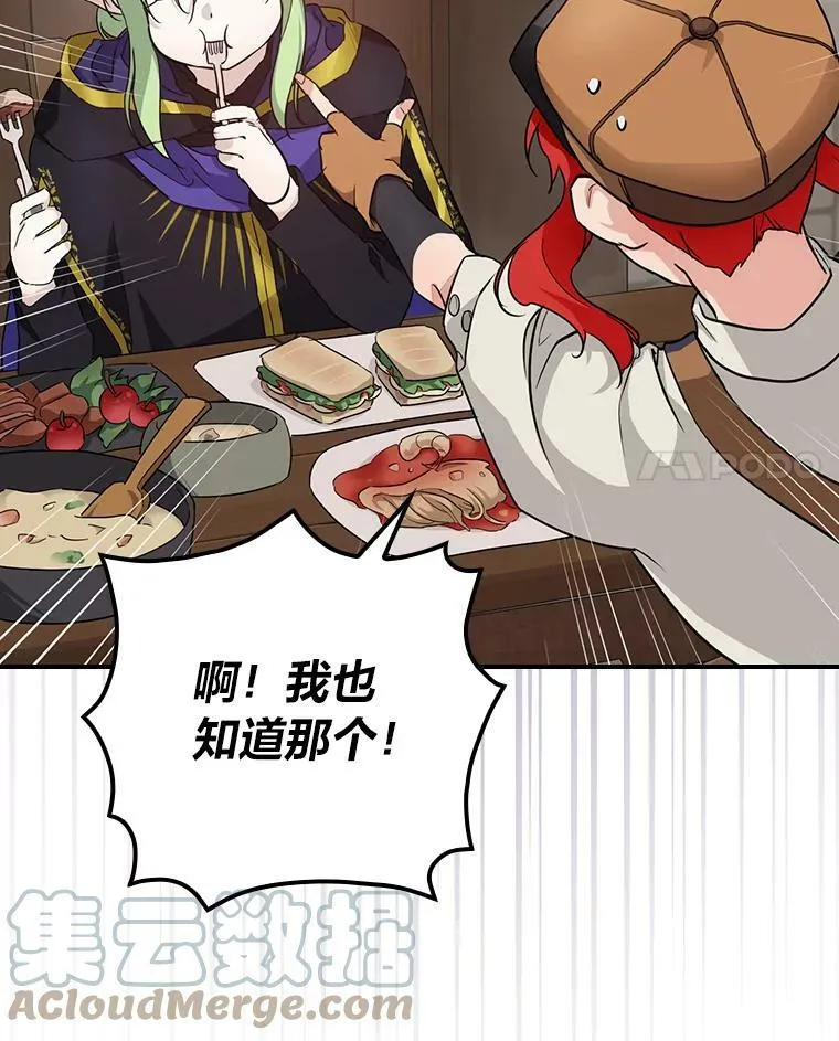 23.伤心往事 第21页