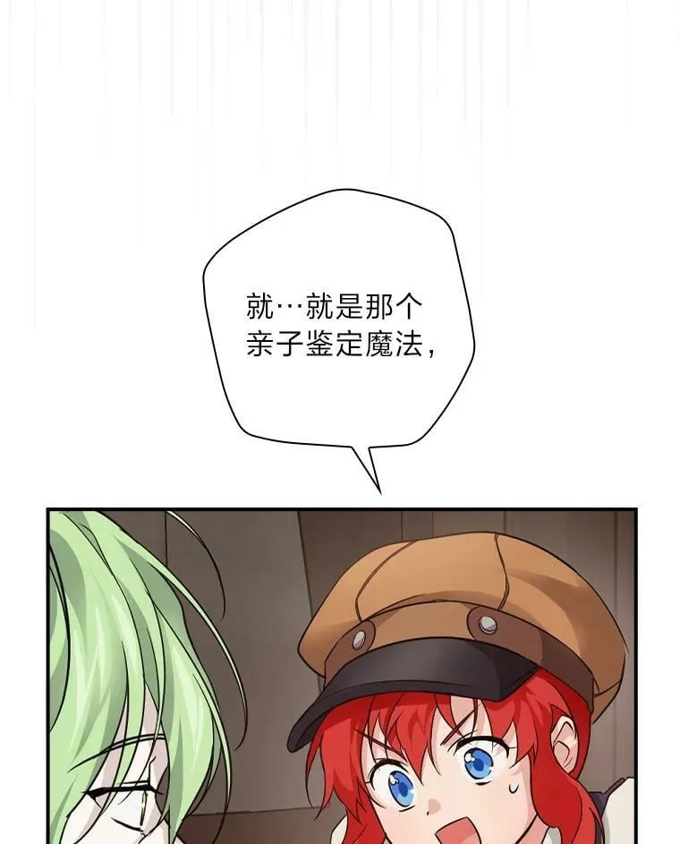23.伤心往事 第22页
