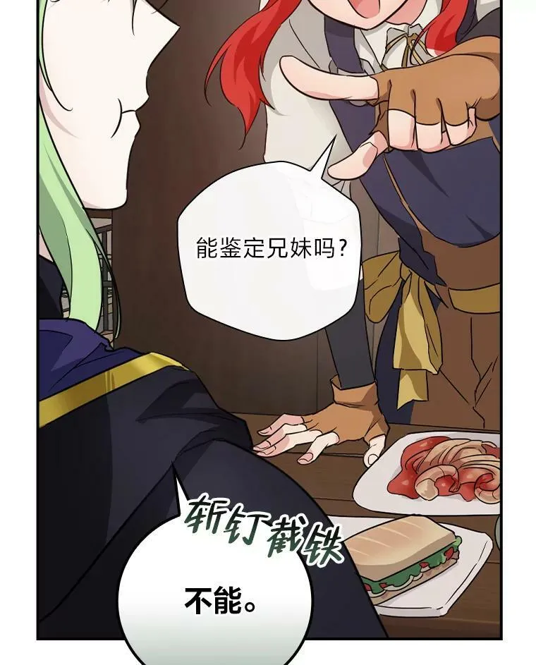 23.伤心往事 第23页