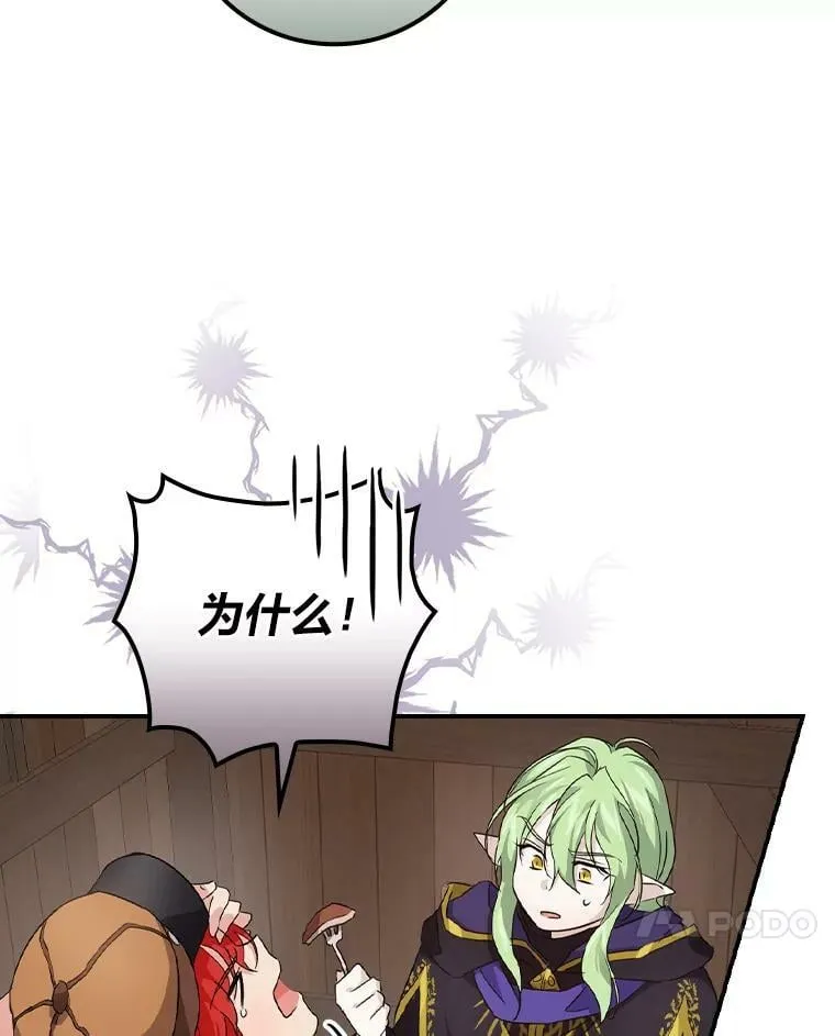 23.伤心往事 第24页