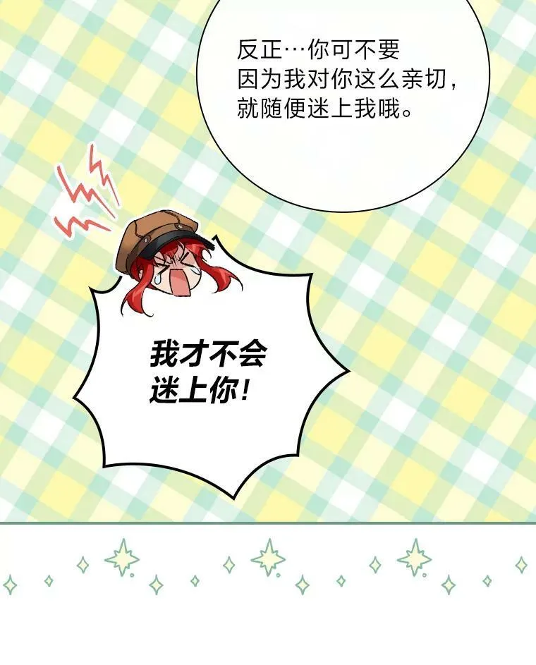 23.伤心往事 第26页