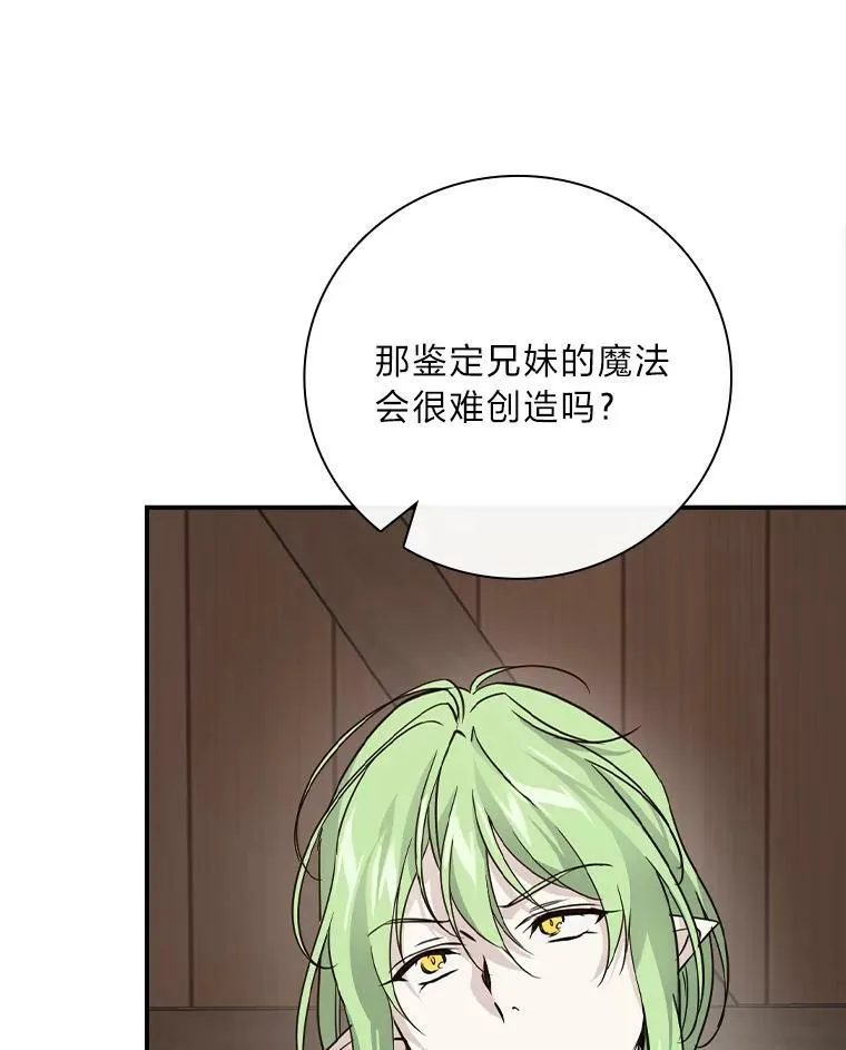 23.伤心往事 第27页