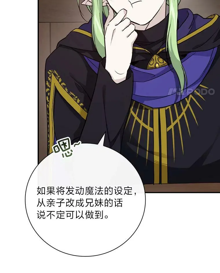 23.伤心往事 第28页