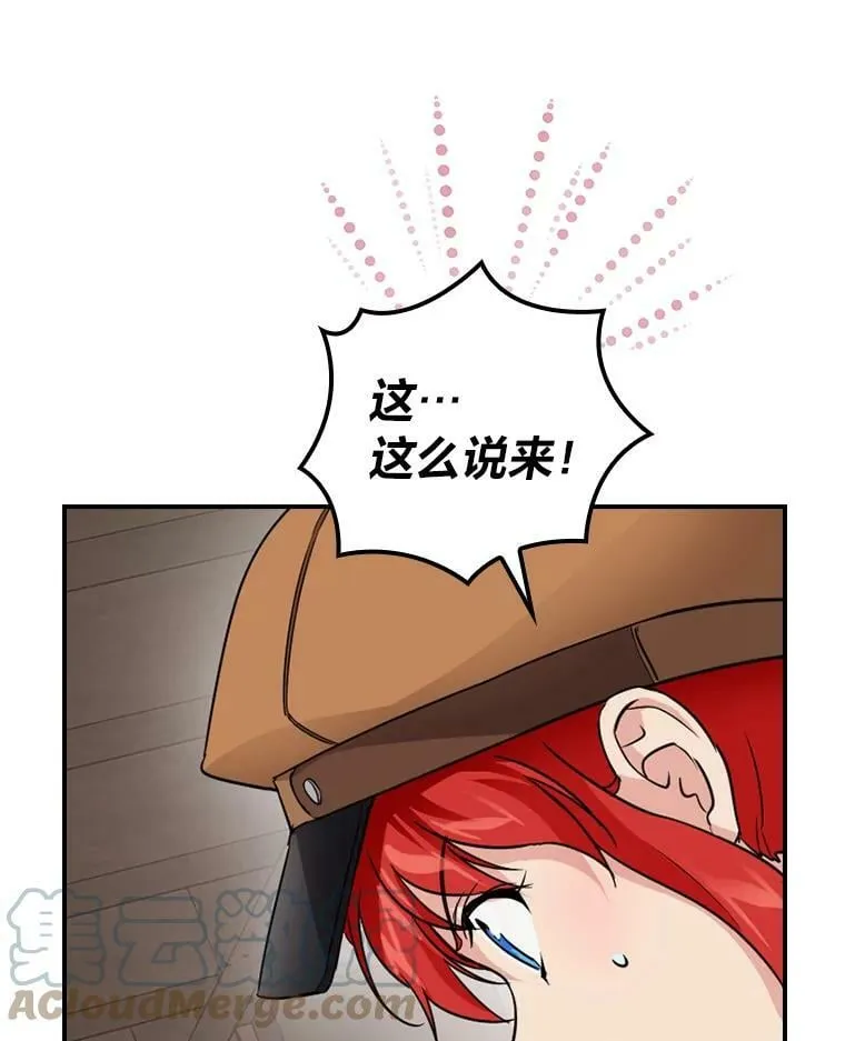 23.伤心往事 第29页