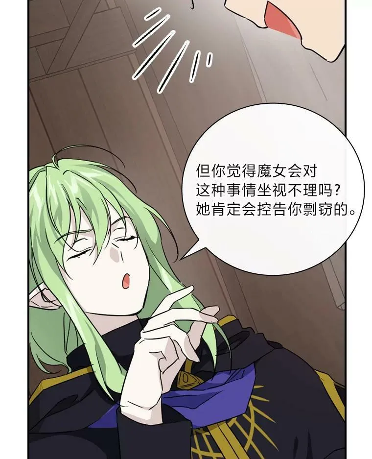 23.伤心往事 第30页