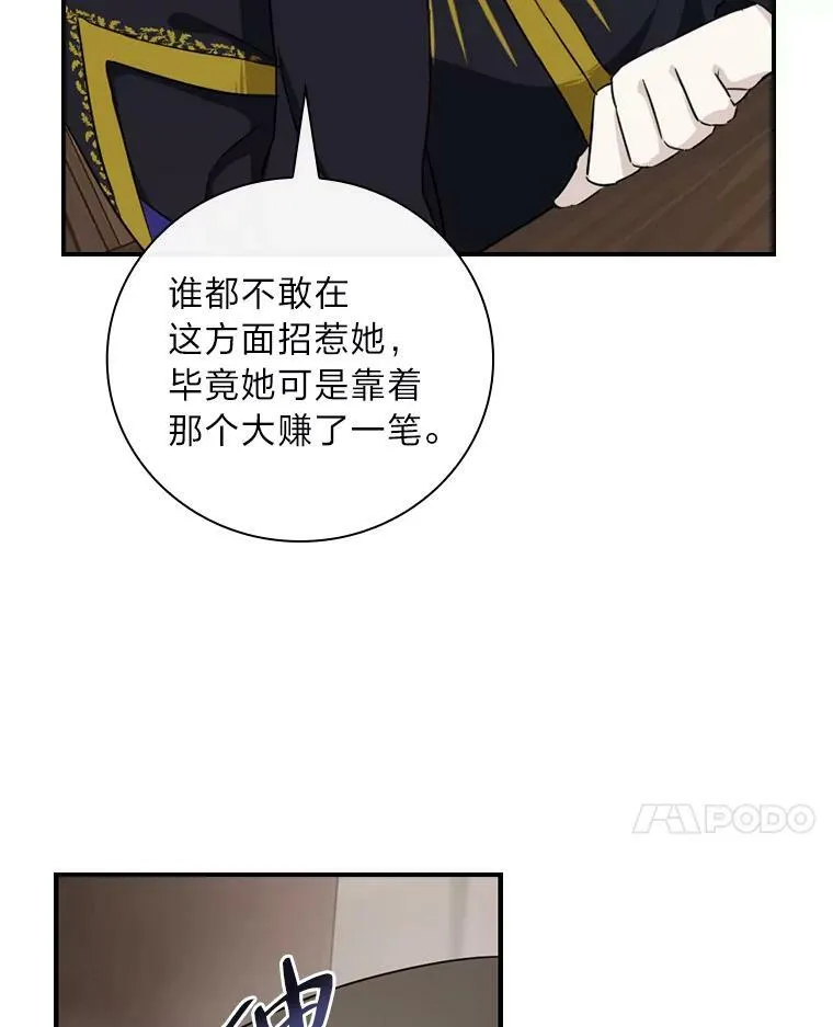 23.伤心往事 第31页