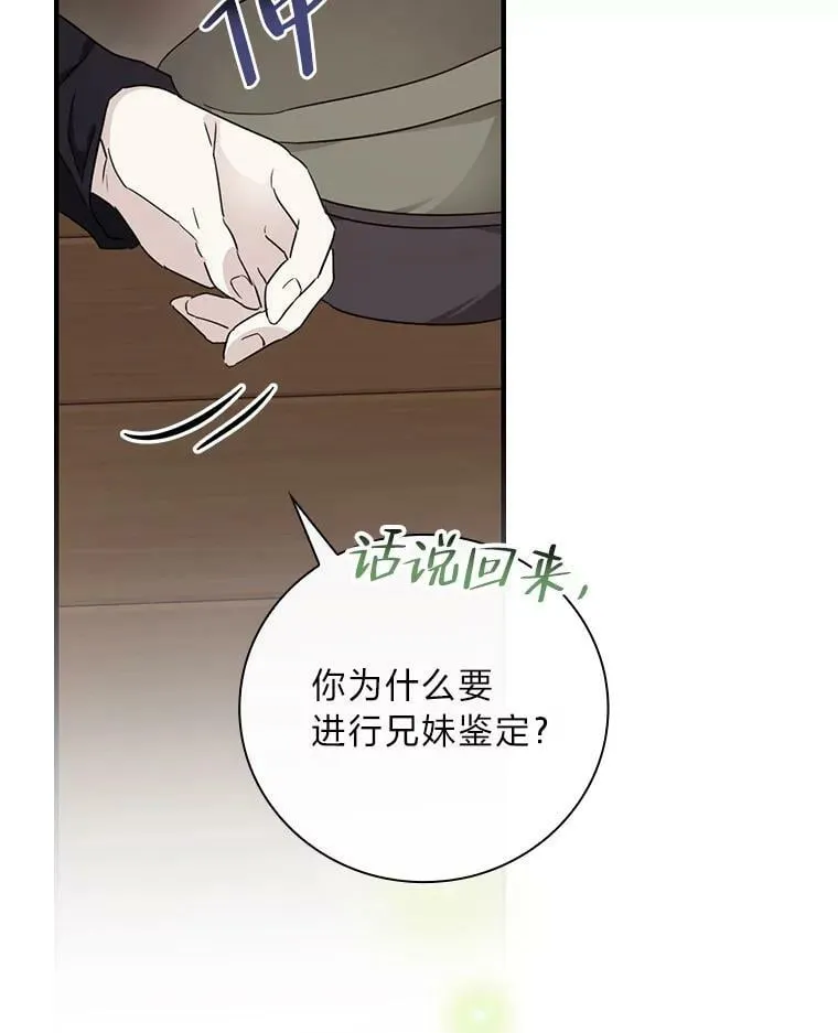 23.伤心往事 第32页