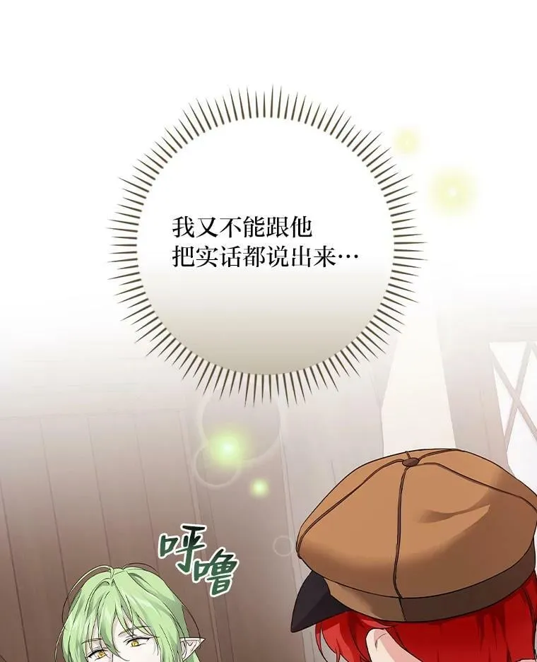 23.伤心往事 第36页