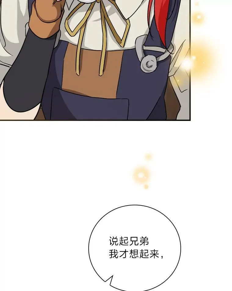 23.伤心往事 第43页