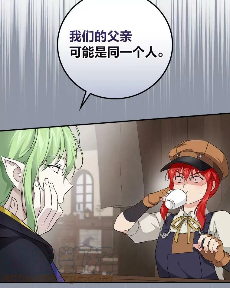 23.伤心往事 第45页