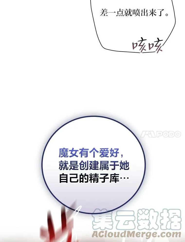 23.伤心往事 第49页