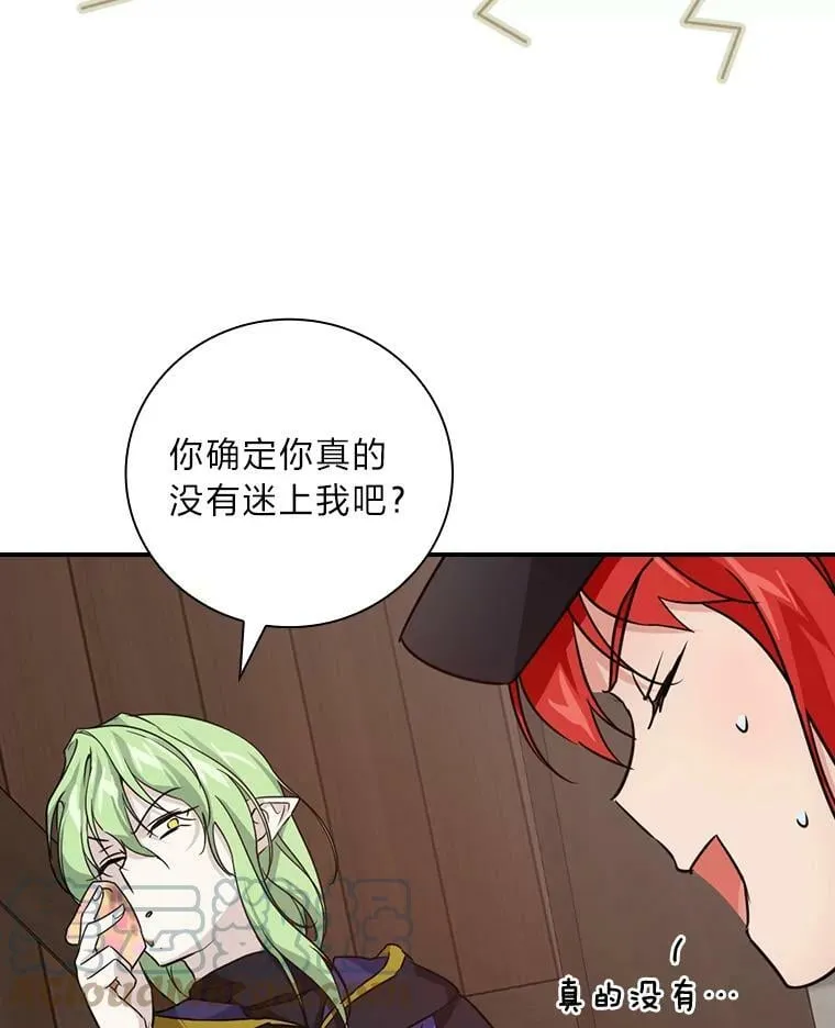 23.伤心往事 第57页