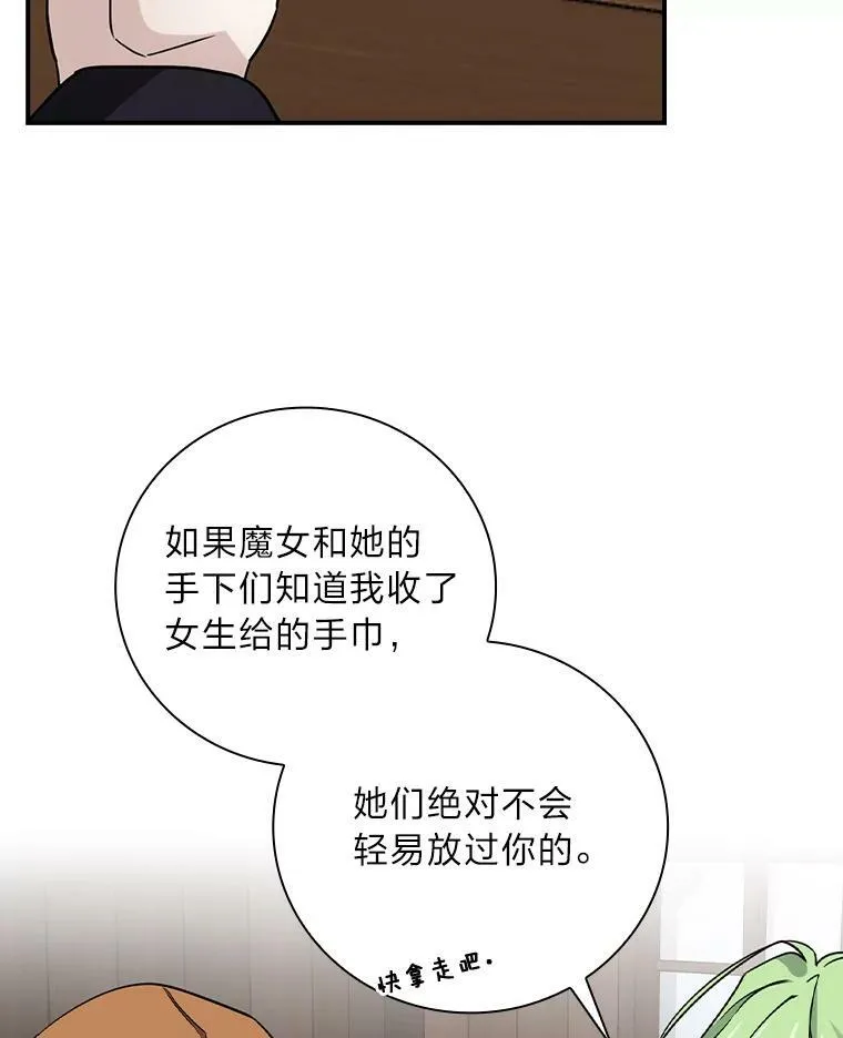 23.伤心往事 第60页
