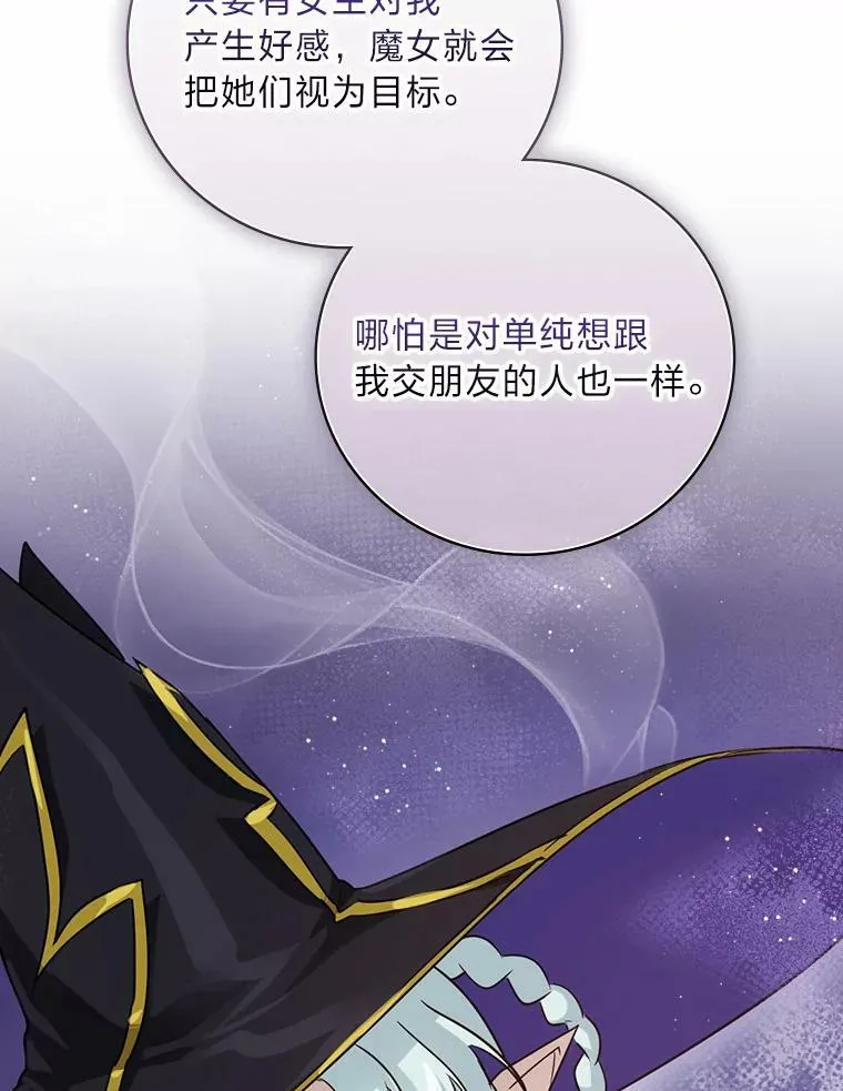 23.伤心往事 第64页