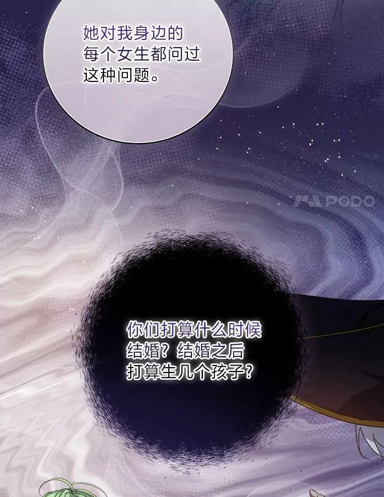23.伤心往事 第66页