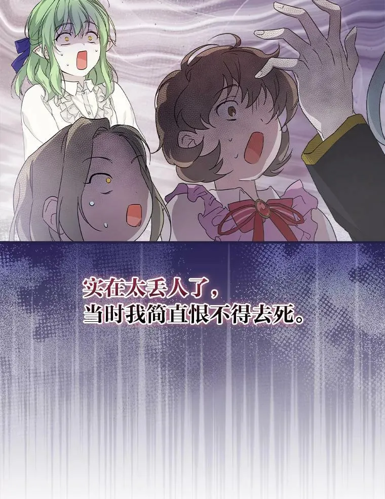 23.伤心往事 第67页
