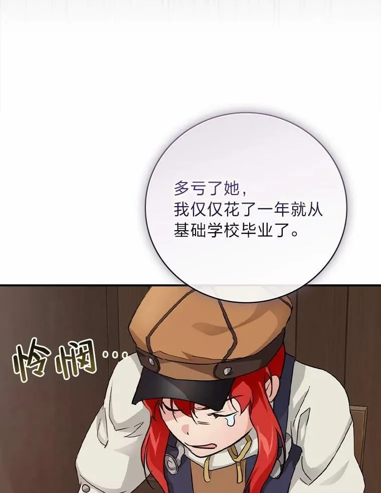 23.伤心往事 第68页