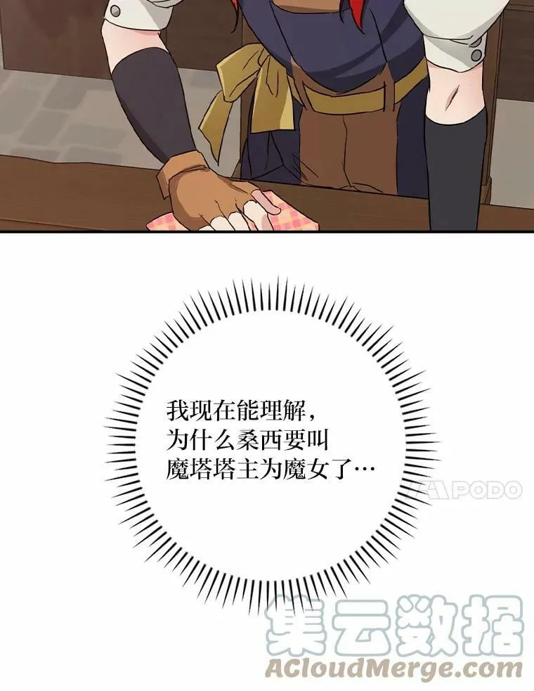 23.伤心往事 第69页