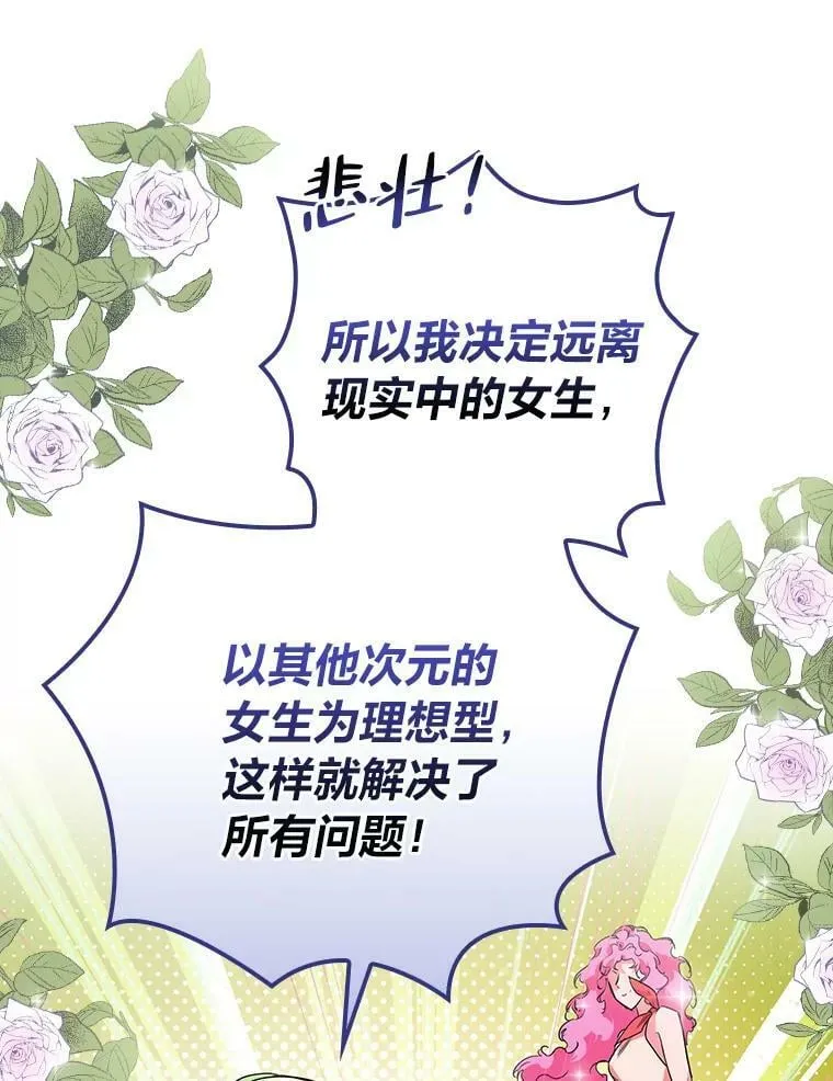 23.伤心往事 第71页
