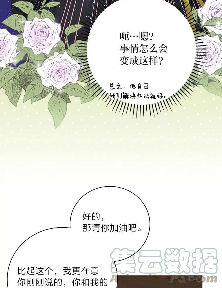 23.伤心往事 第73页