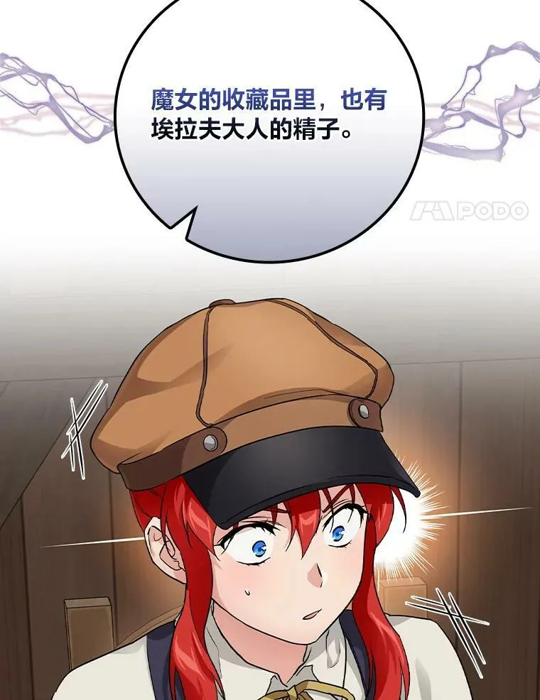 23.伤心往事 第76页