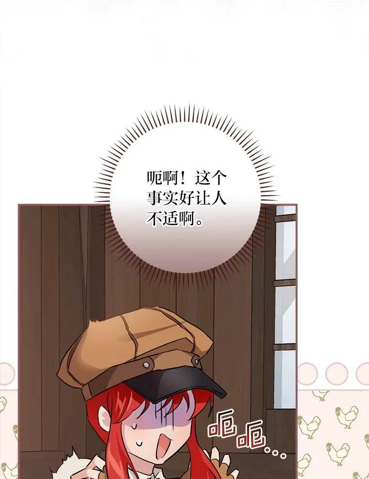 23.伤心往事 第78页