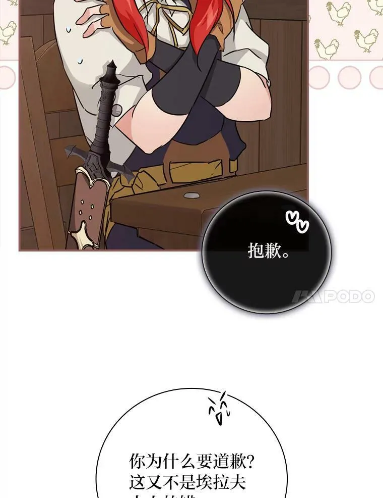 23.伤心往事 第79页