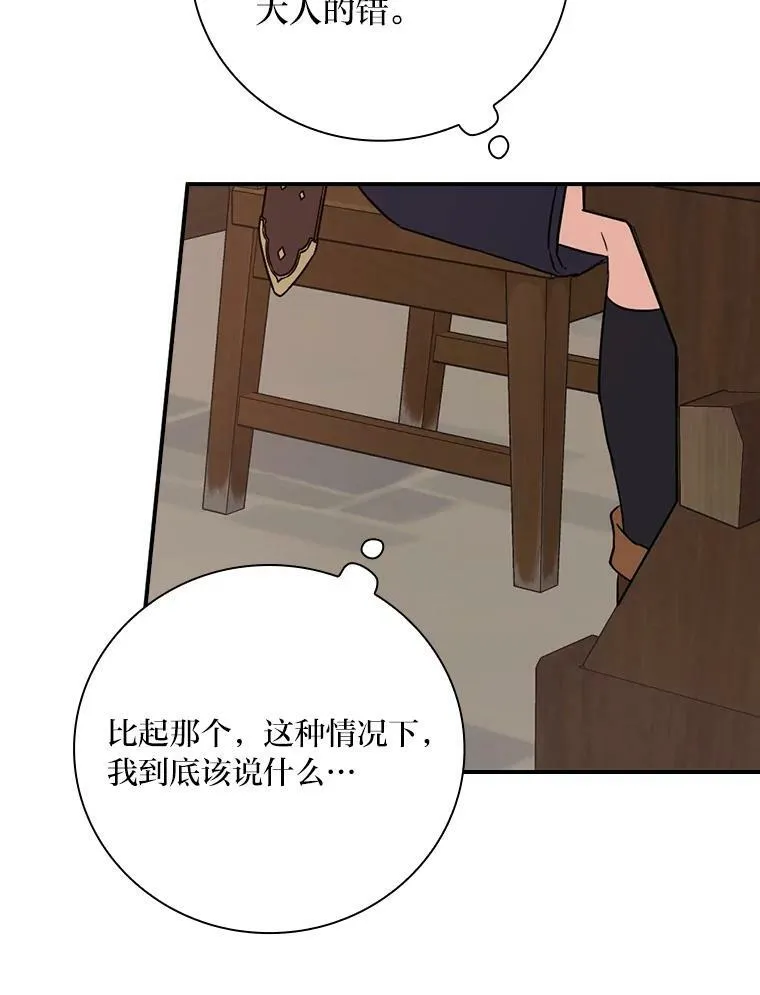 23.伤心往事 第80页