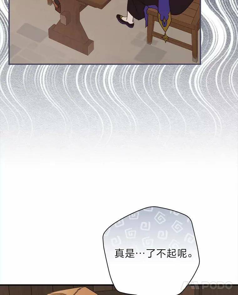 23.伤心往事 第82页