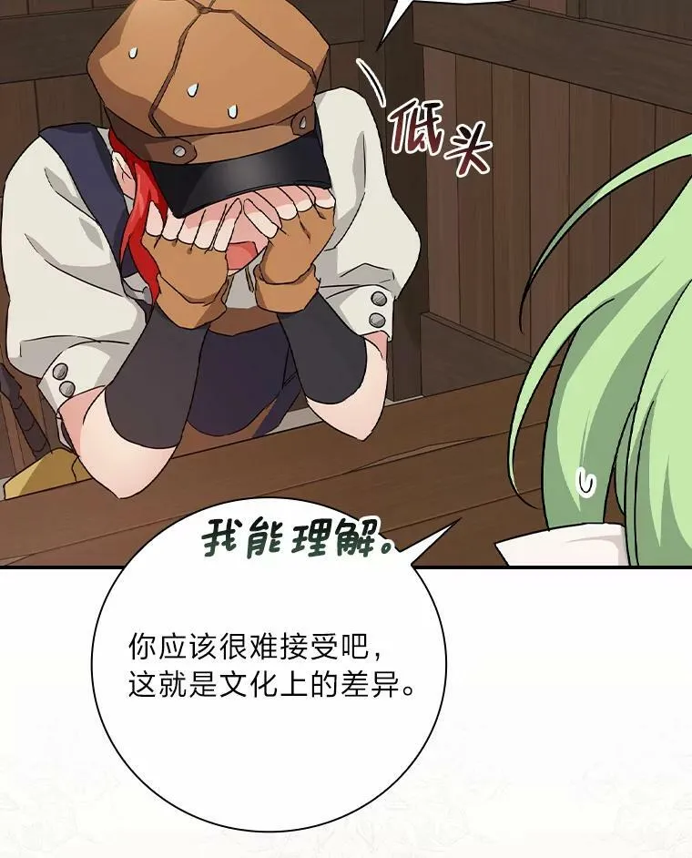 23.伤心往事 第83页