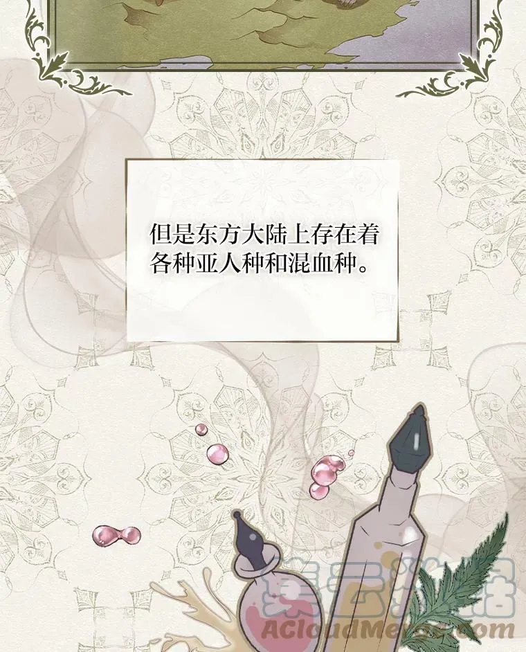 23.伤心往事 第85页