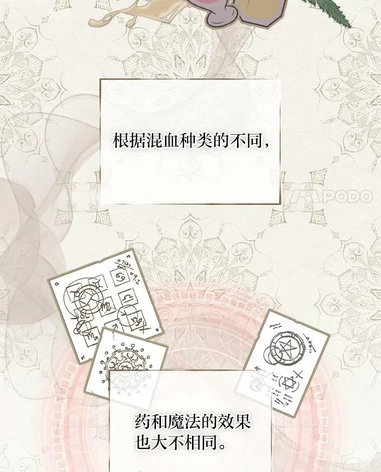 23.伤心往事 第86页