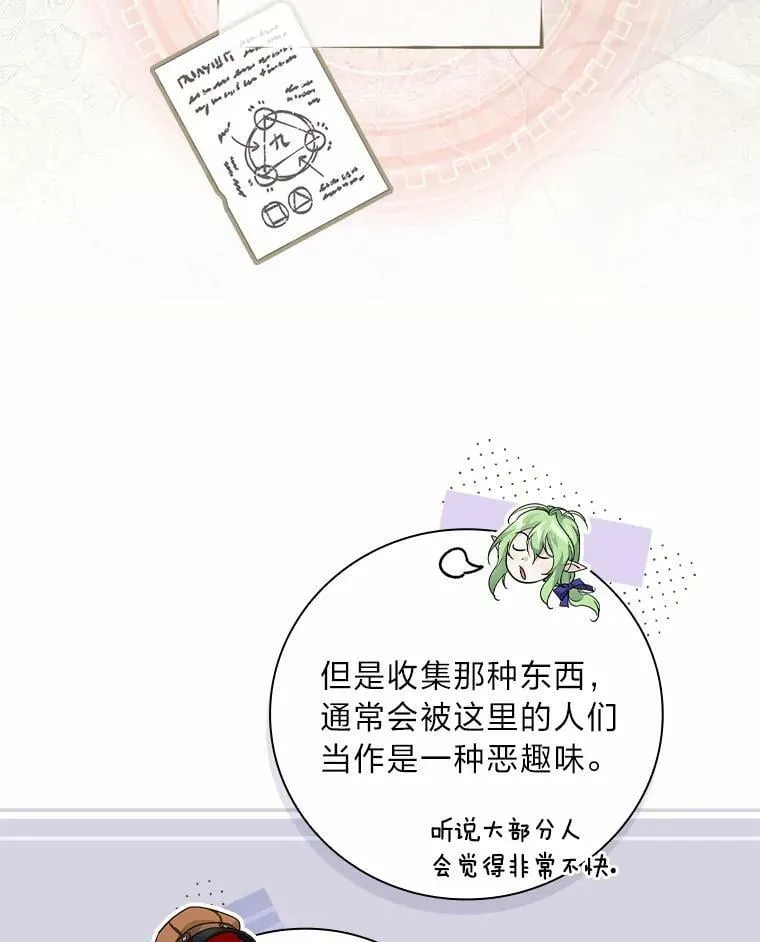 23.伤心往事 第87页