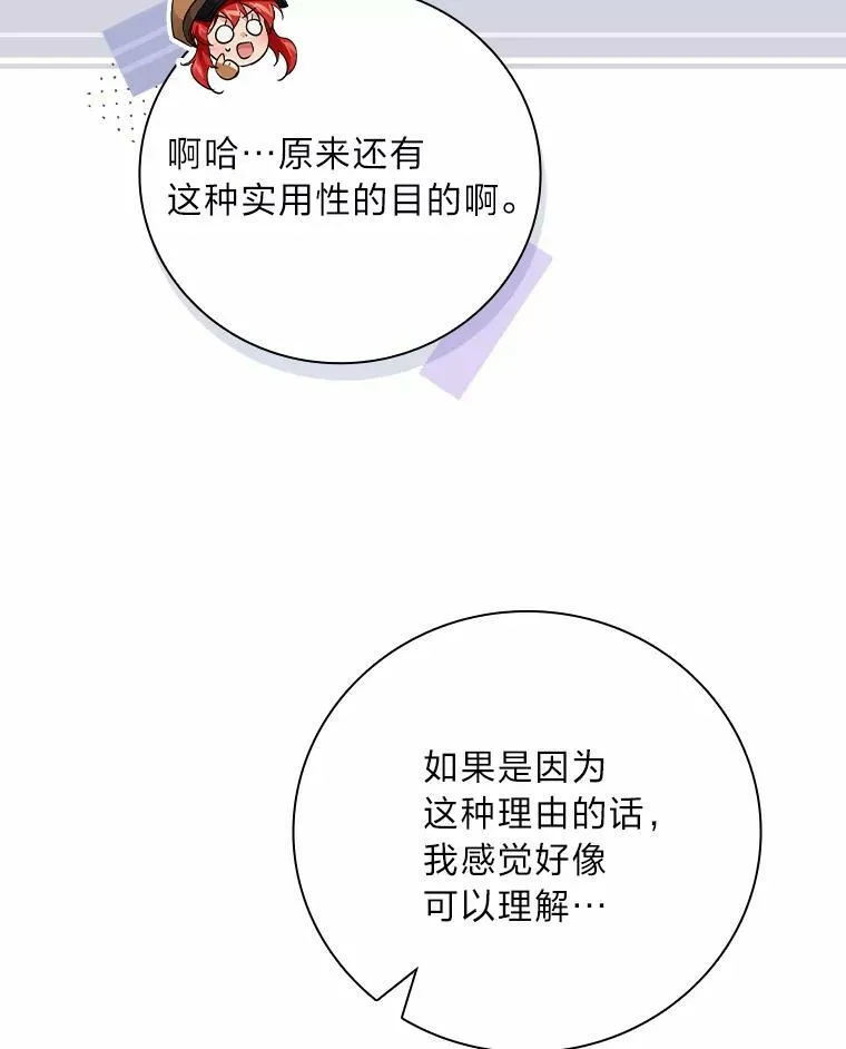 23.伤心往事 第88页