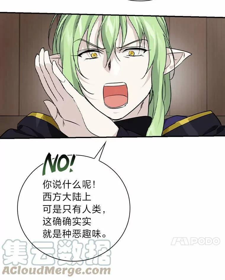 23.伤心往事 第89页