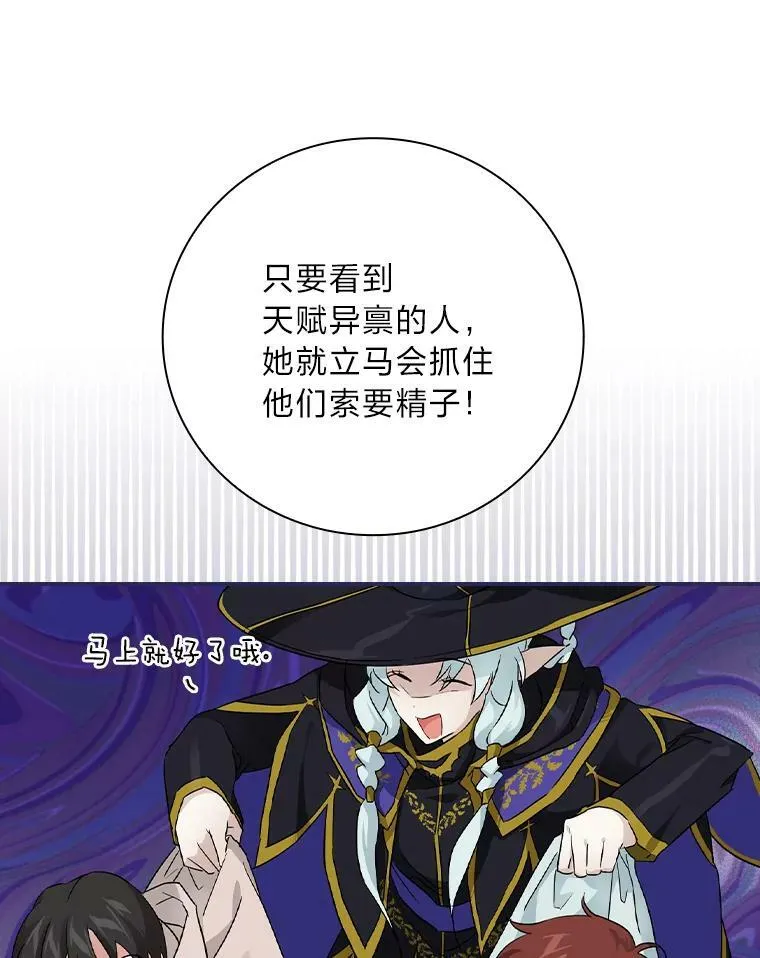 23.伤心往事 第90页