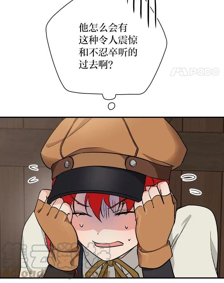 23.伤心往事 第93页