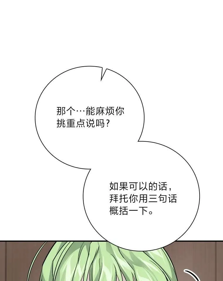 23.伤心往事 第94页