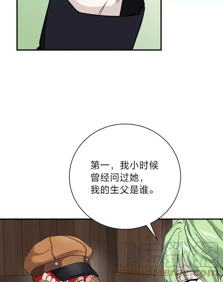 23.伤心往事 第97页