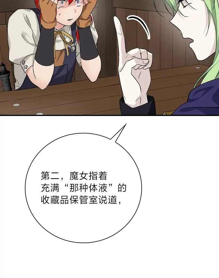 23.伤心往事 第98页